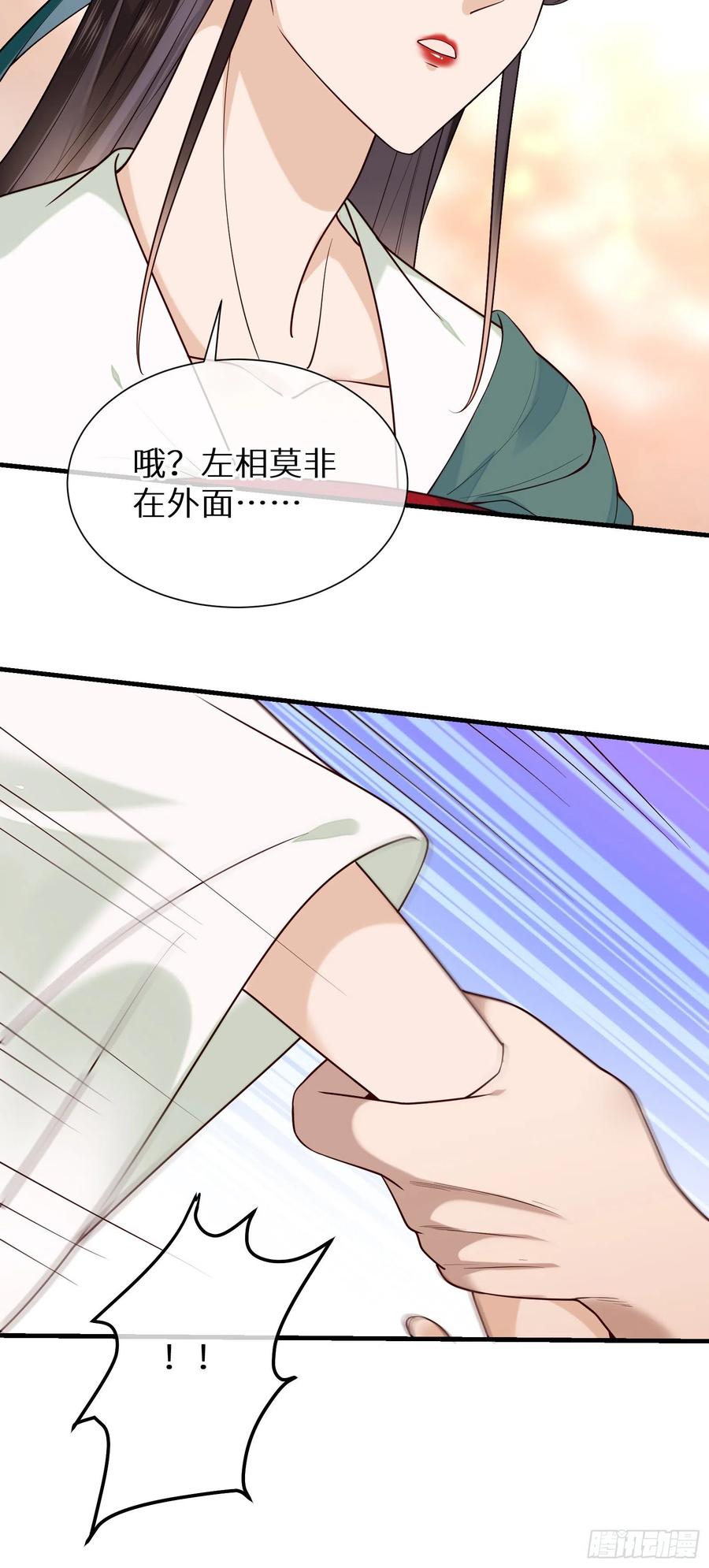 第93话 左侍卫的笑-第95话