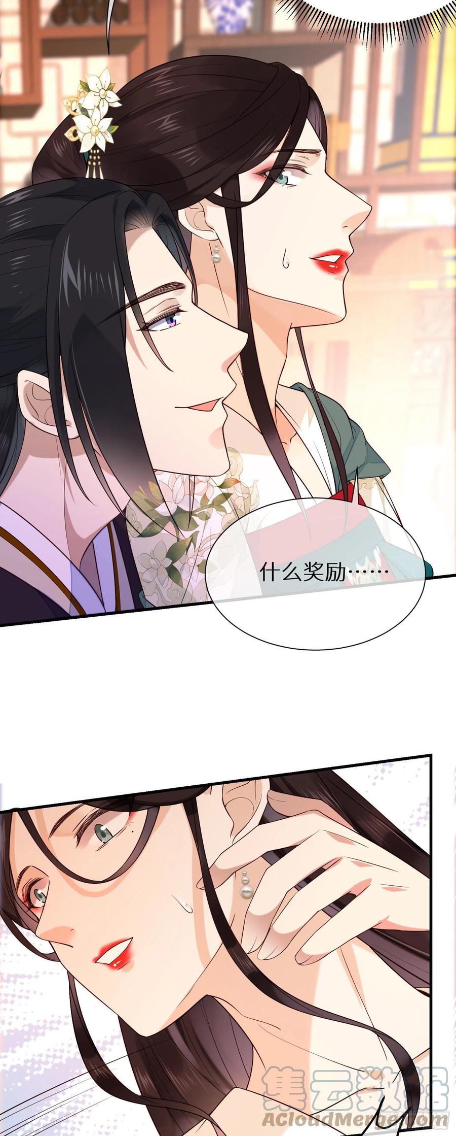 第93话 左侍卫的笑-第95话