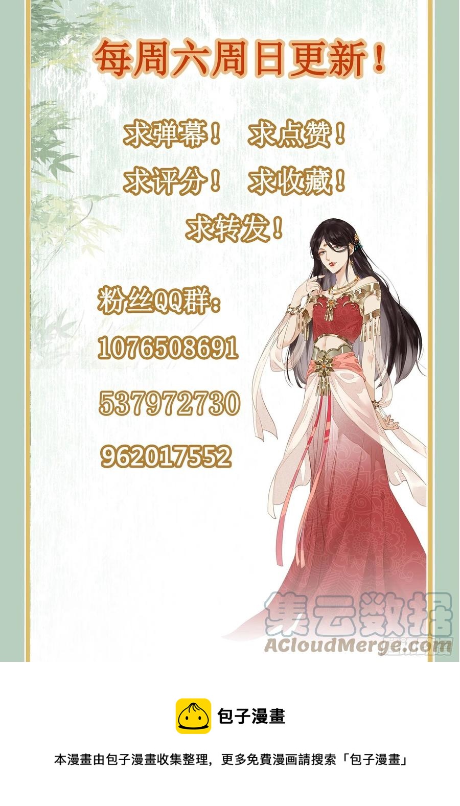 第93话 左侍卫的笑-第95话