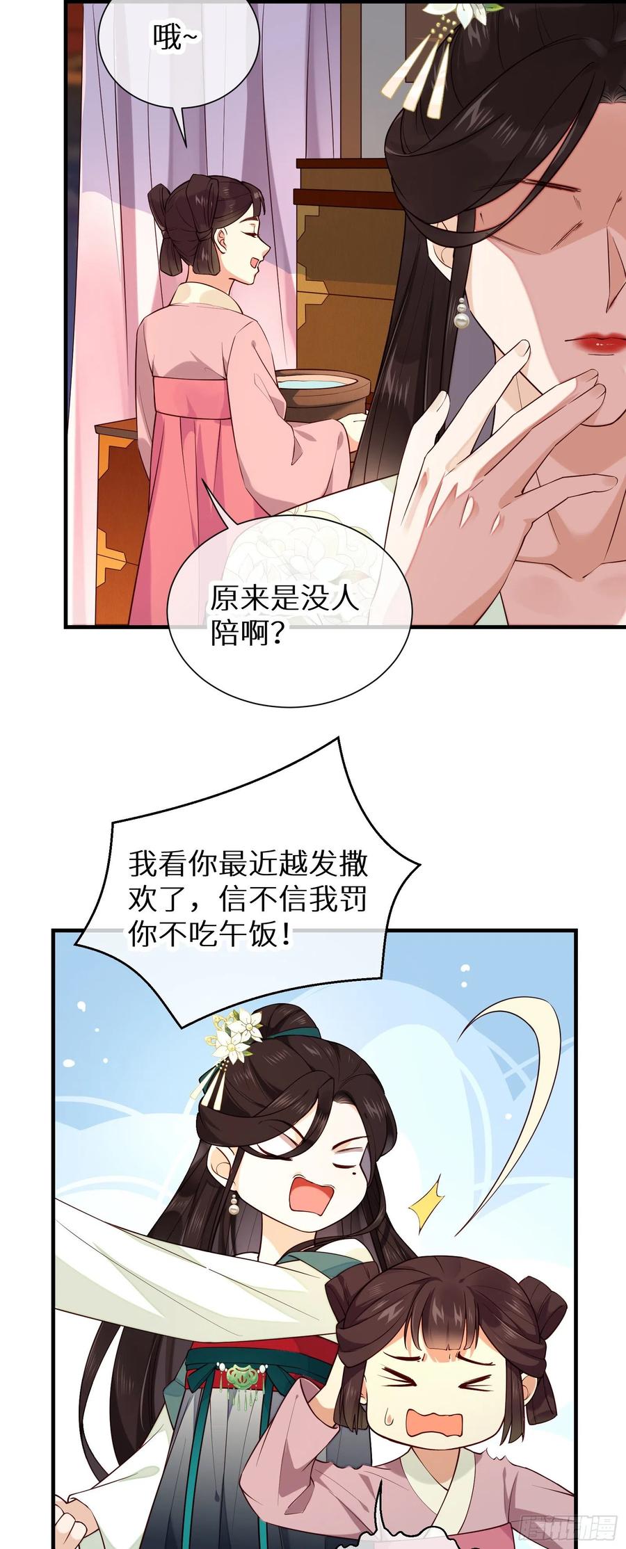 第93话 左侍卫的笑-第95话
