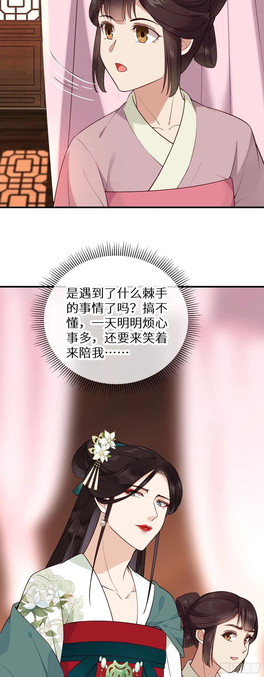 第93话 左侍卫的笑-第95话
