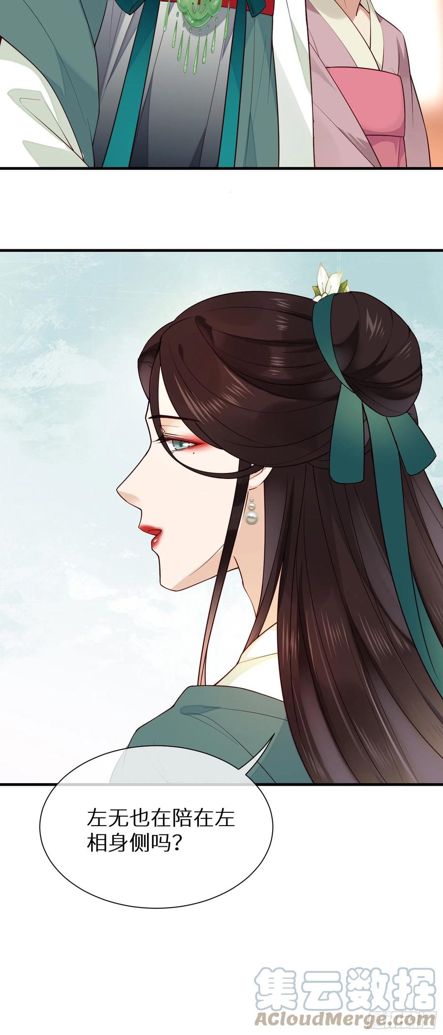 第93话 左侍卫的笑-第95话