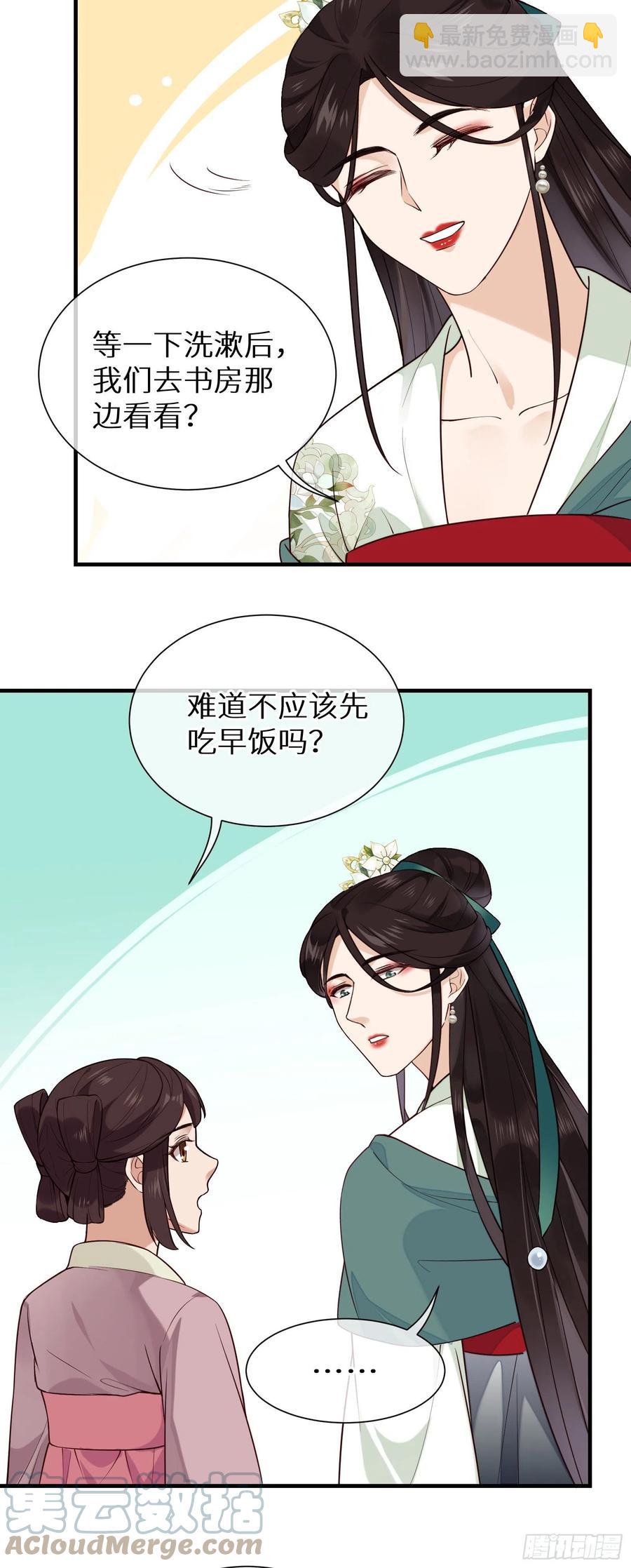 第93话 左侍卫的笑-第95话