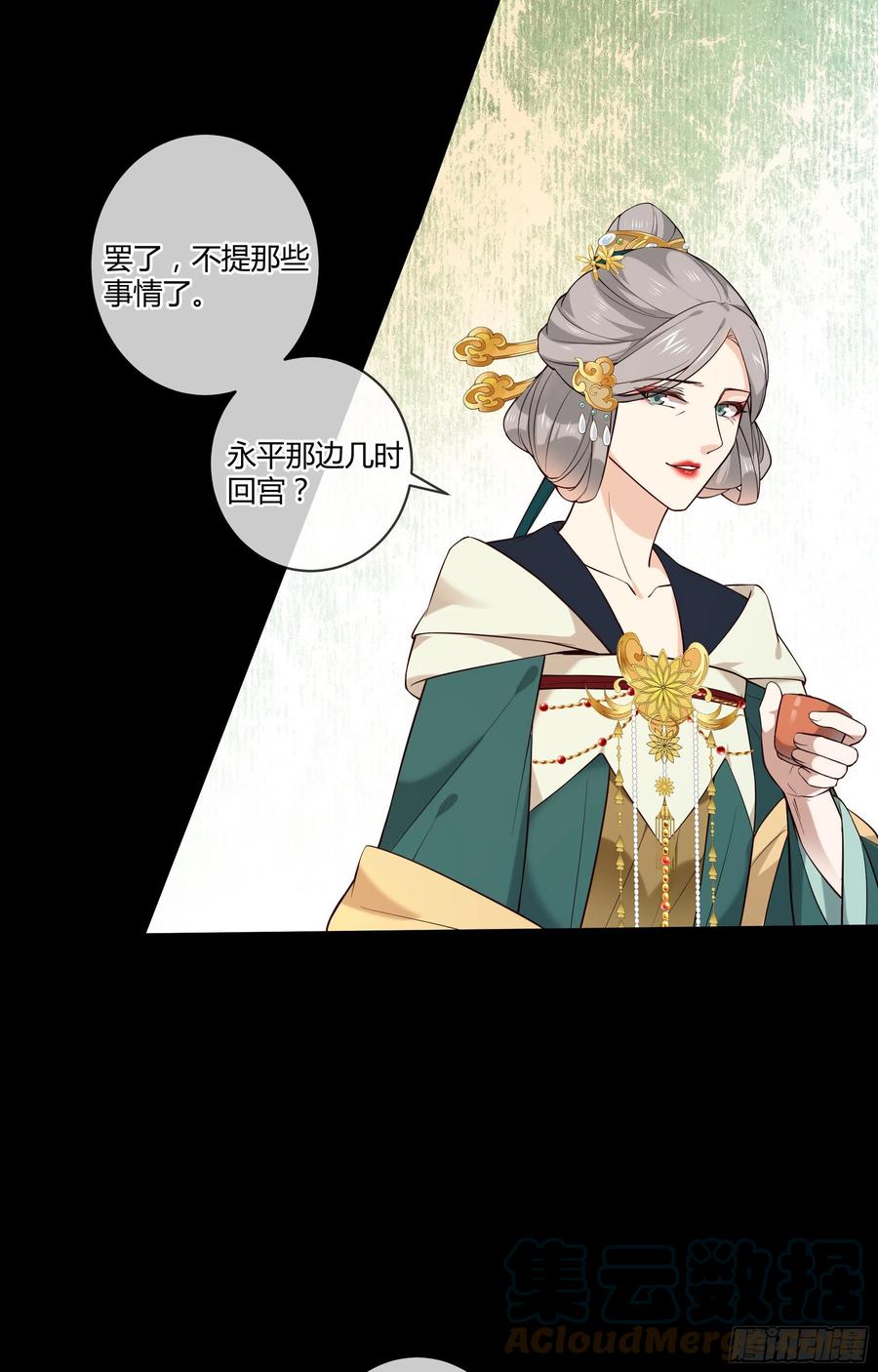 第95话 担心色相上头-第97话