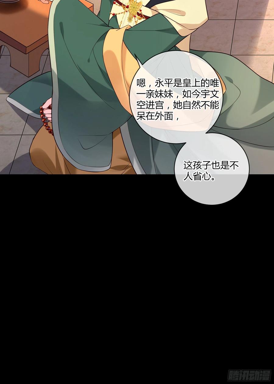 第95话 担心色相上头-第97话