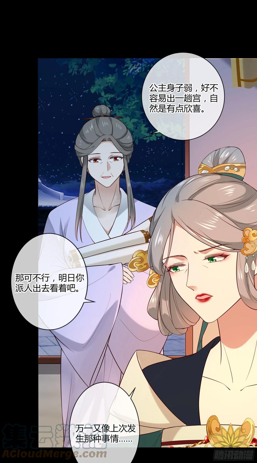 第95话 担心色相上头-第97话