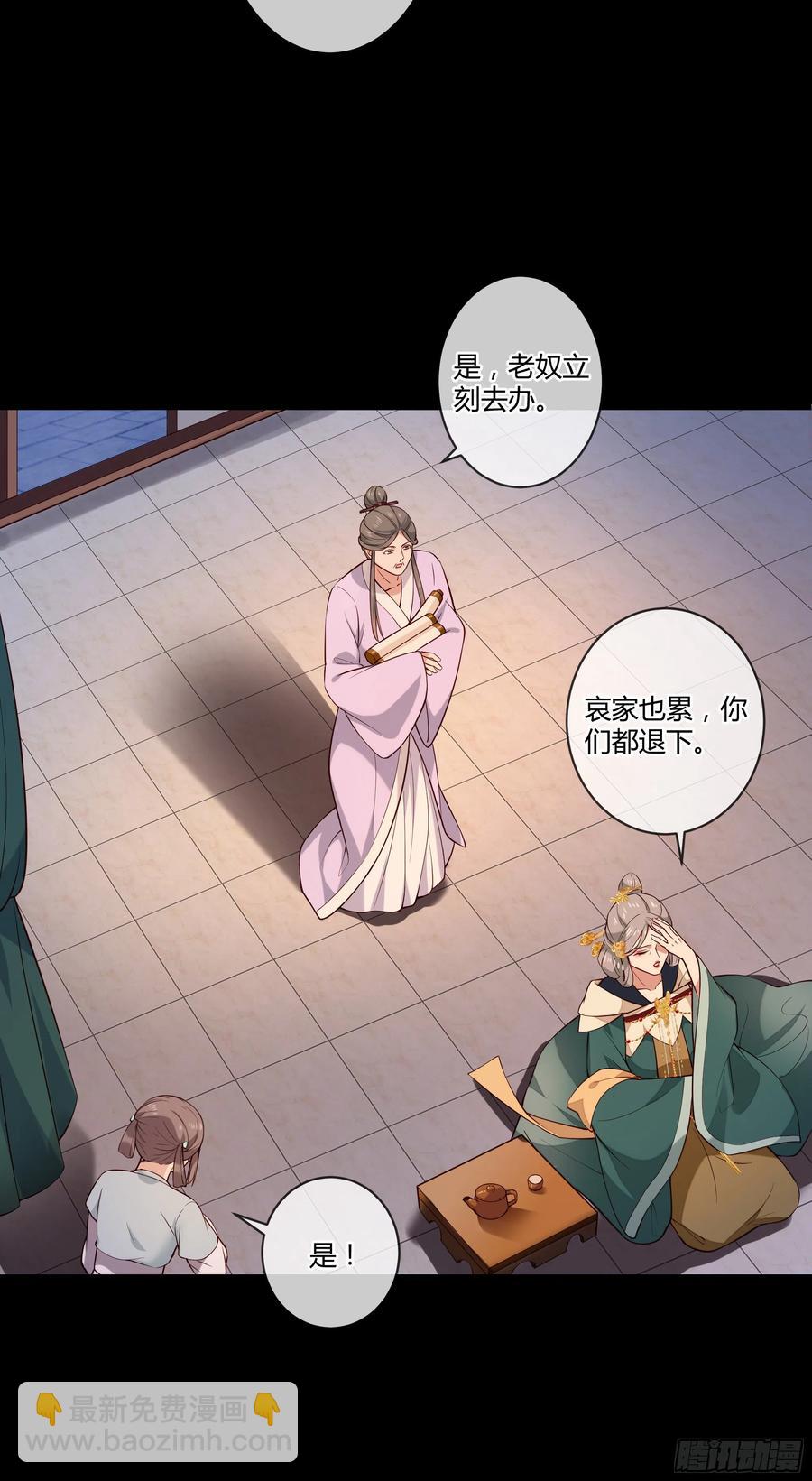 第95话 担心色相上头-第97话