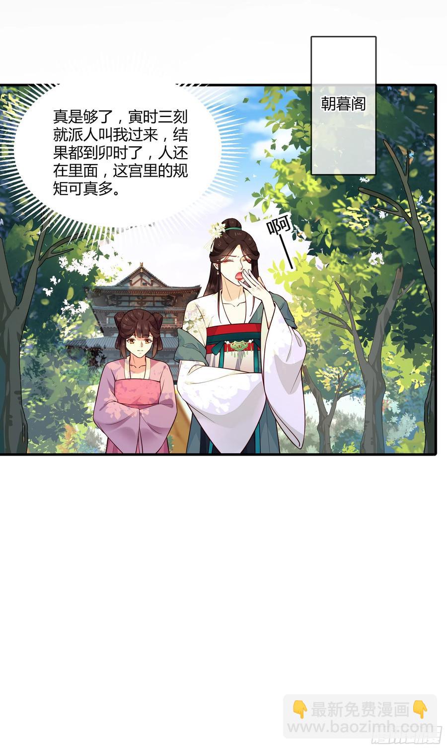 第95话 担心色相上头-第97话