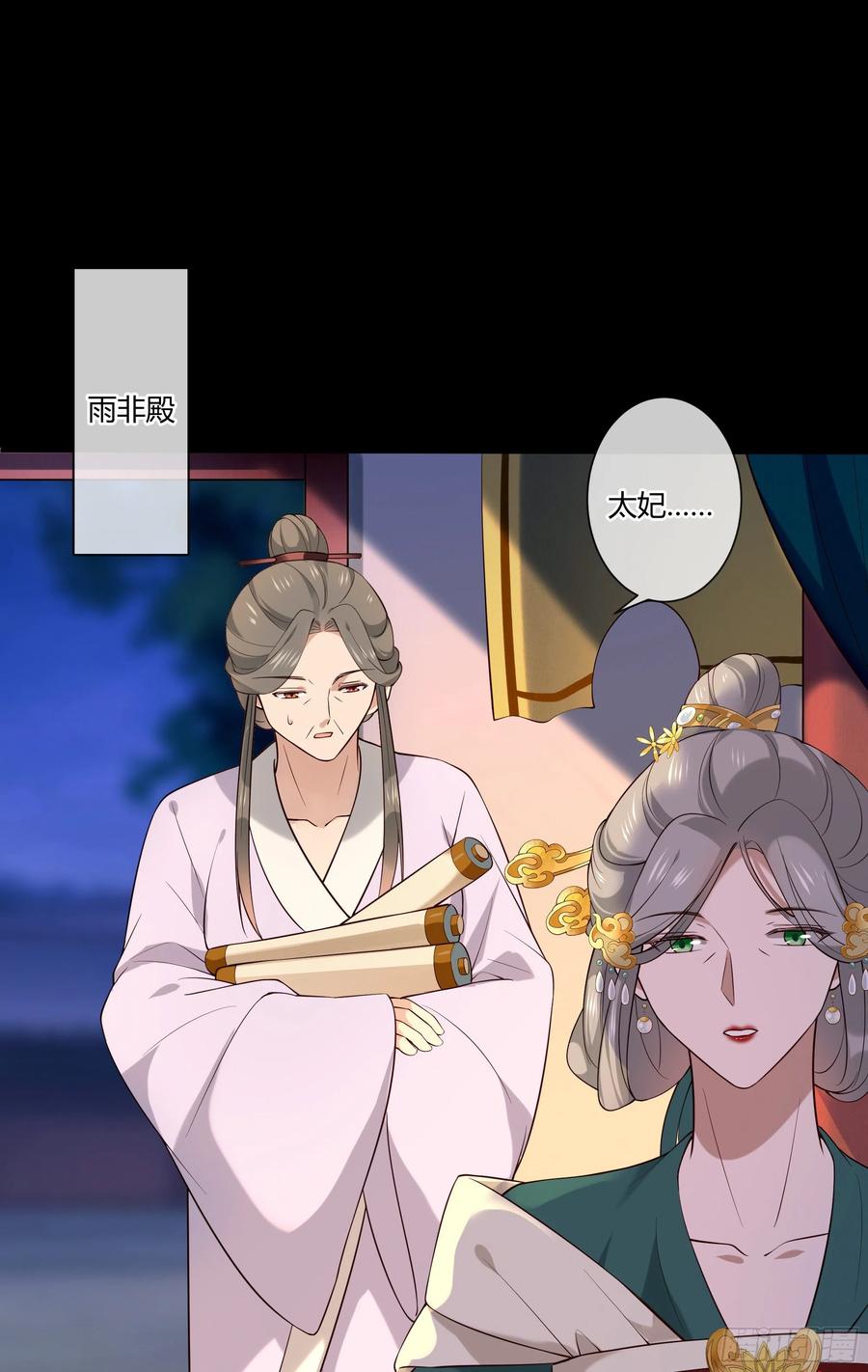 第95话 担心色相上头-第97话