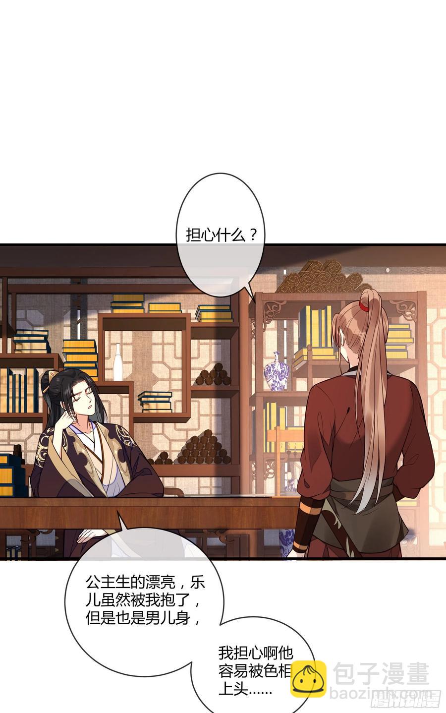 第95话 担心色相上头-第97话