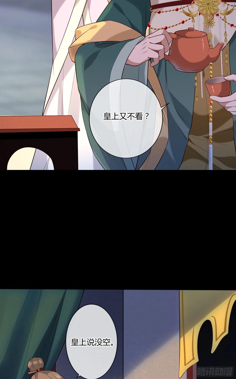 第95话 担心色相上头-第97话