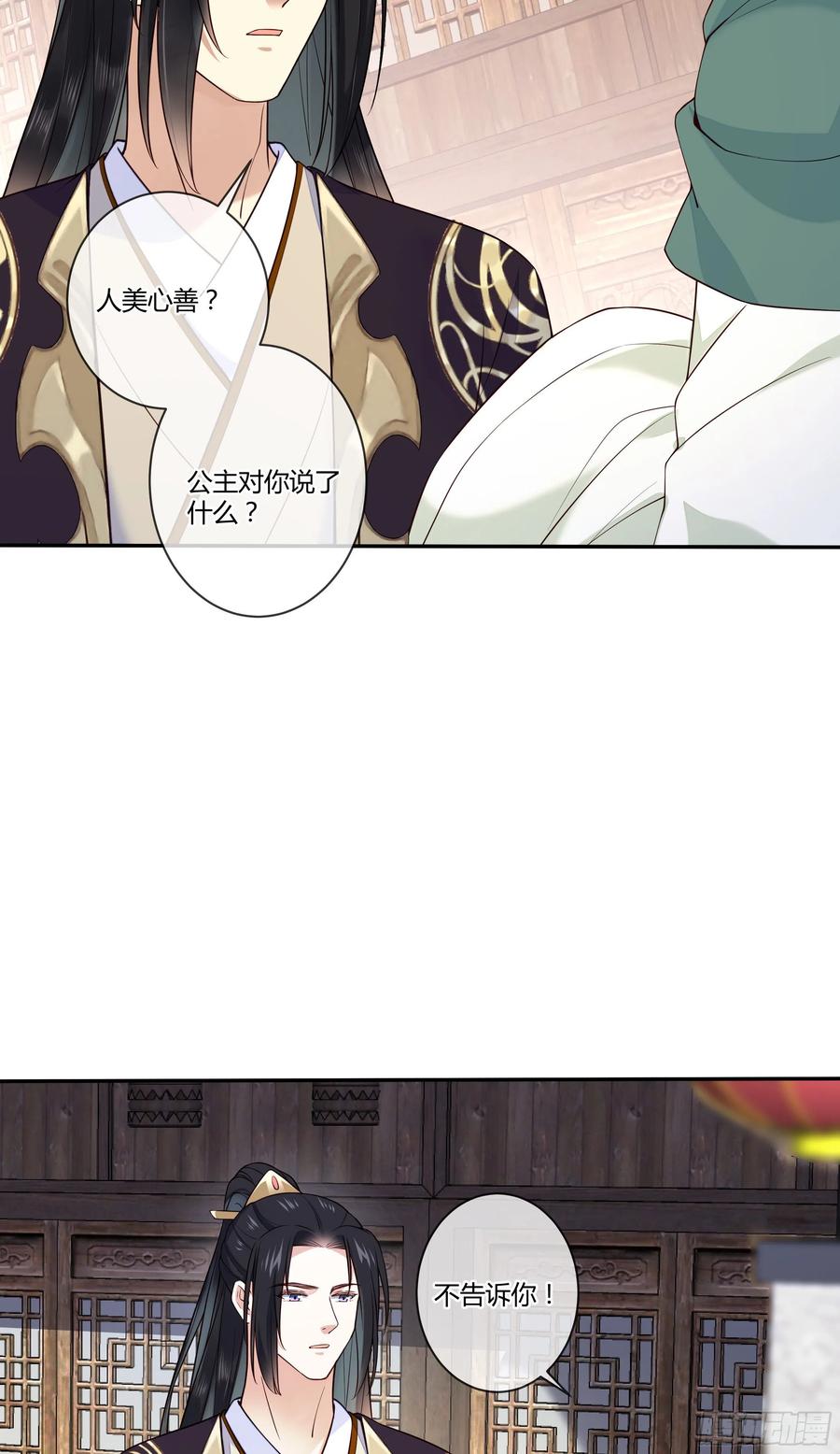 第97话 都好傻-第99话