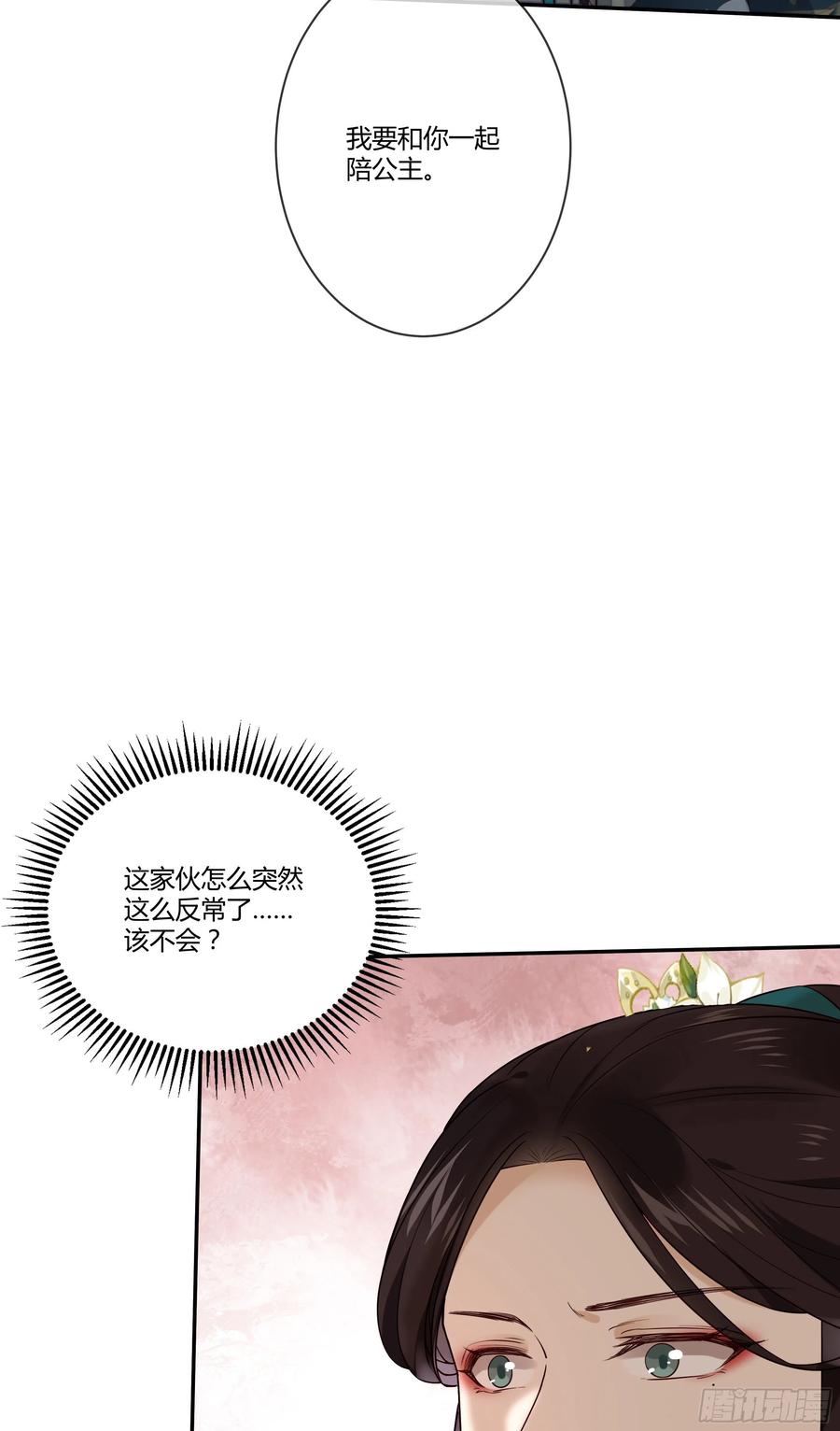 第97话 都好傻-第99话