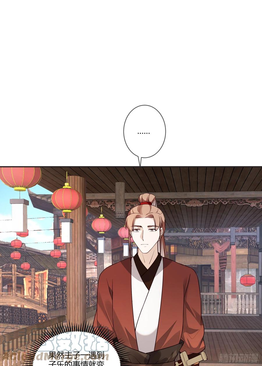 第97话 都好傻-第99话
