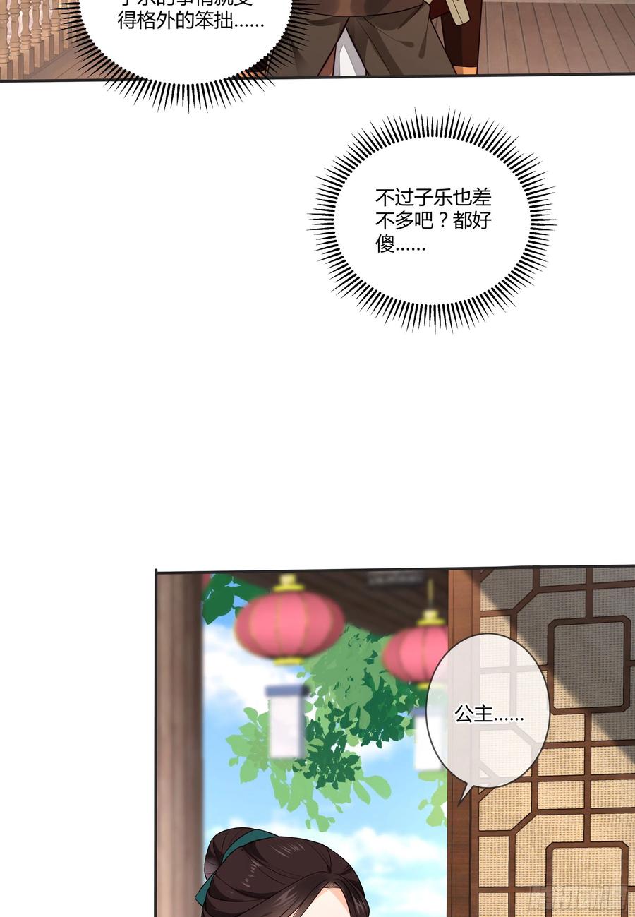 第97话 都好傻-第99话