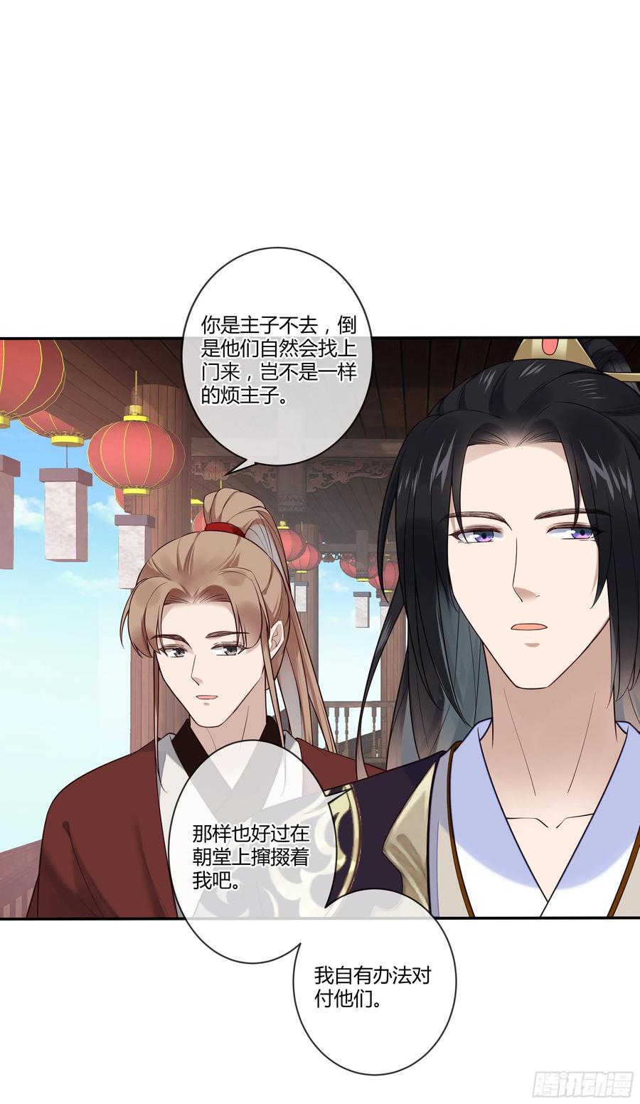 第97话 都好傻-第99话