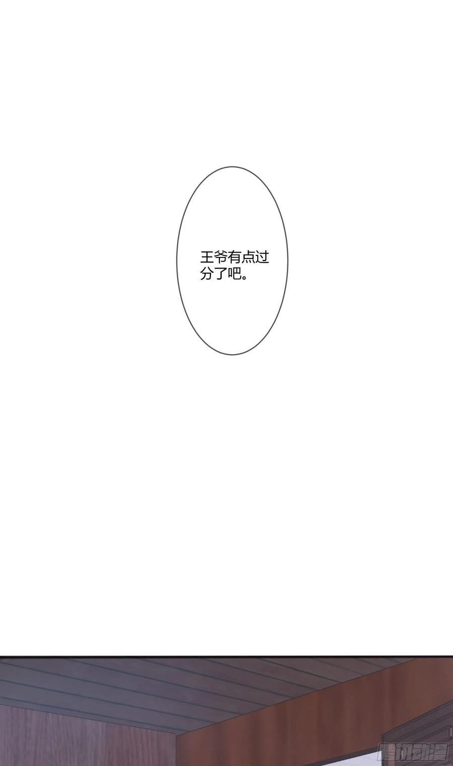 第97话 都好傻-第99话