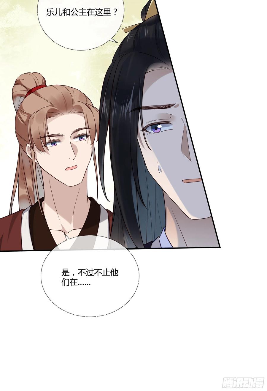 第97话 都好傻-第99话