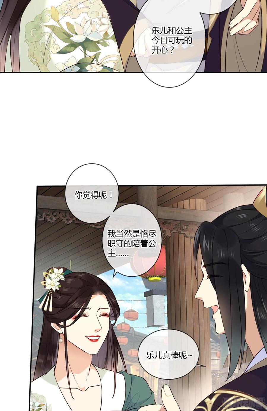 第97话 都好傻-第99话