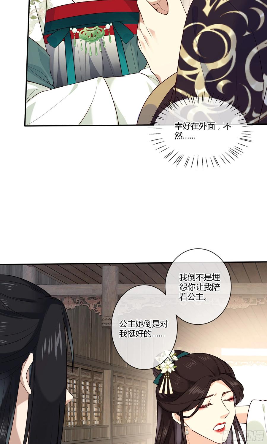 第97话 都好傻-第99话