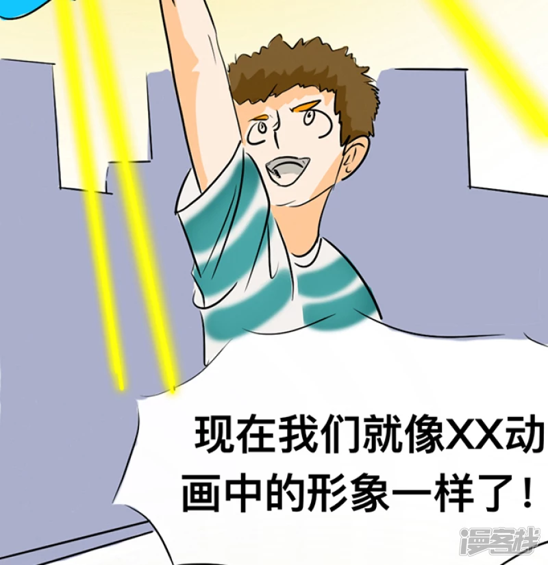 🍸孤膽少年 序章 起始 第12页