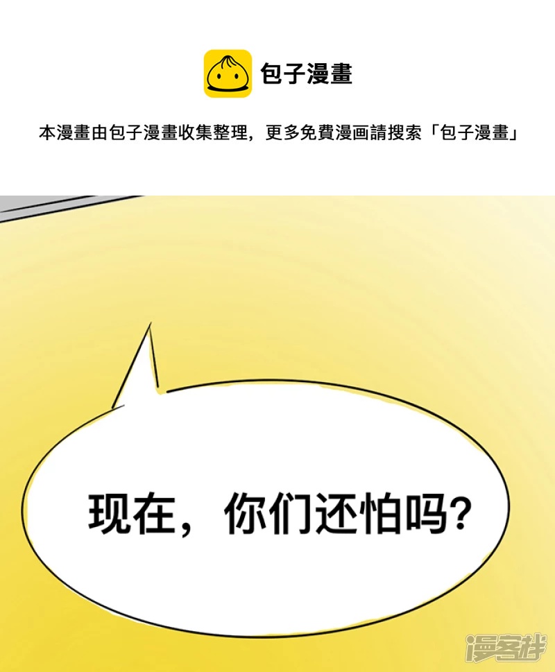 🍸孤膽少年 序章 起始 第9页