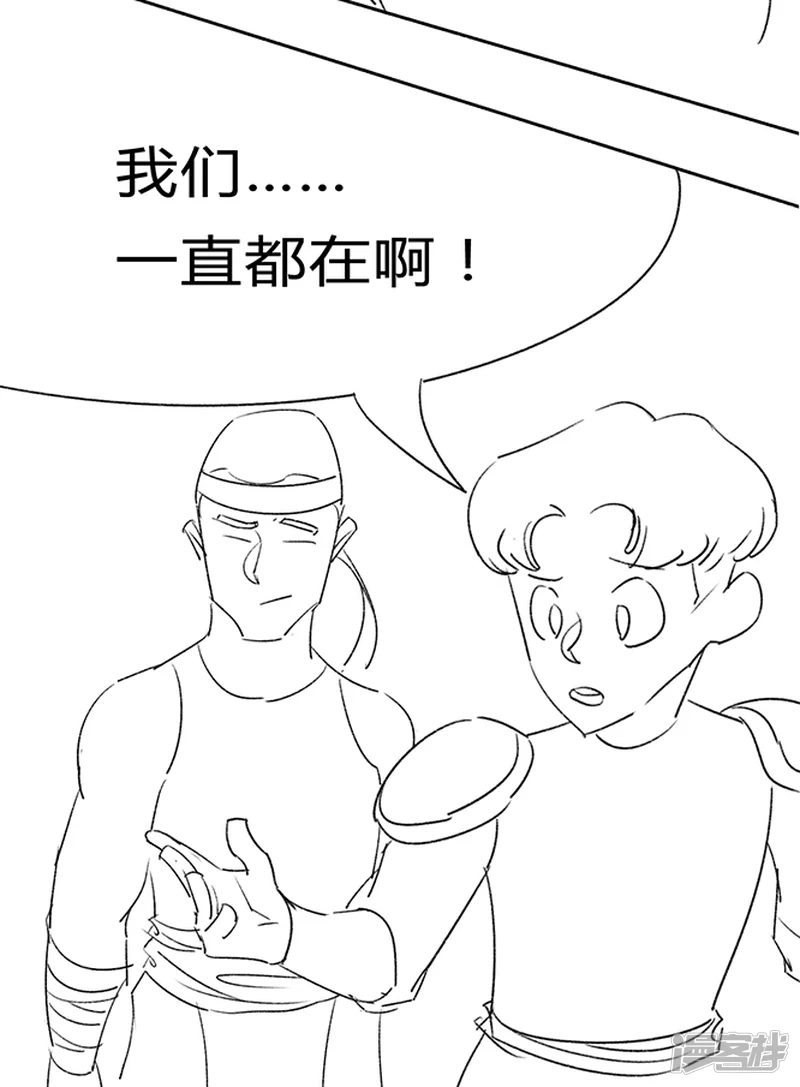 🍸孤膽少年 第二话 我不是~ 第10页