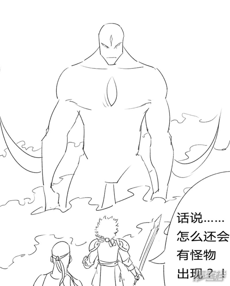 🍸孤膽少年 第二话 我不是~ 第12页