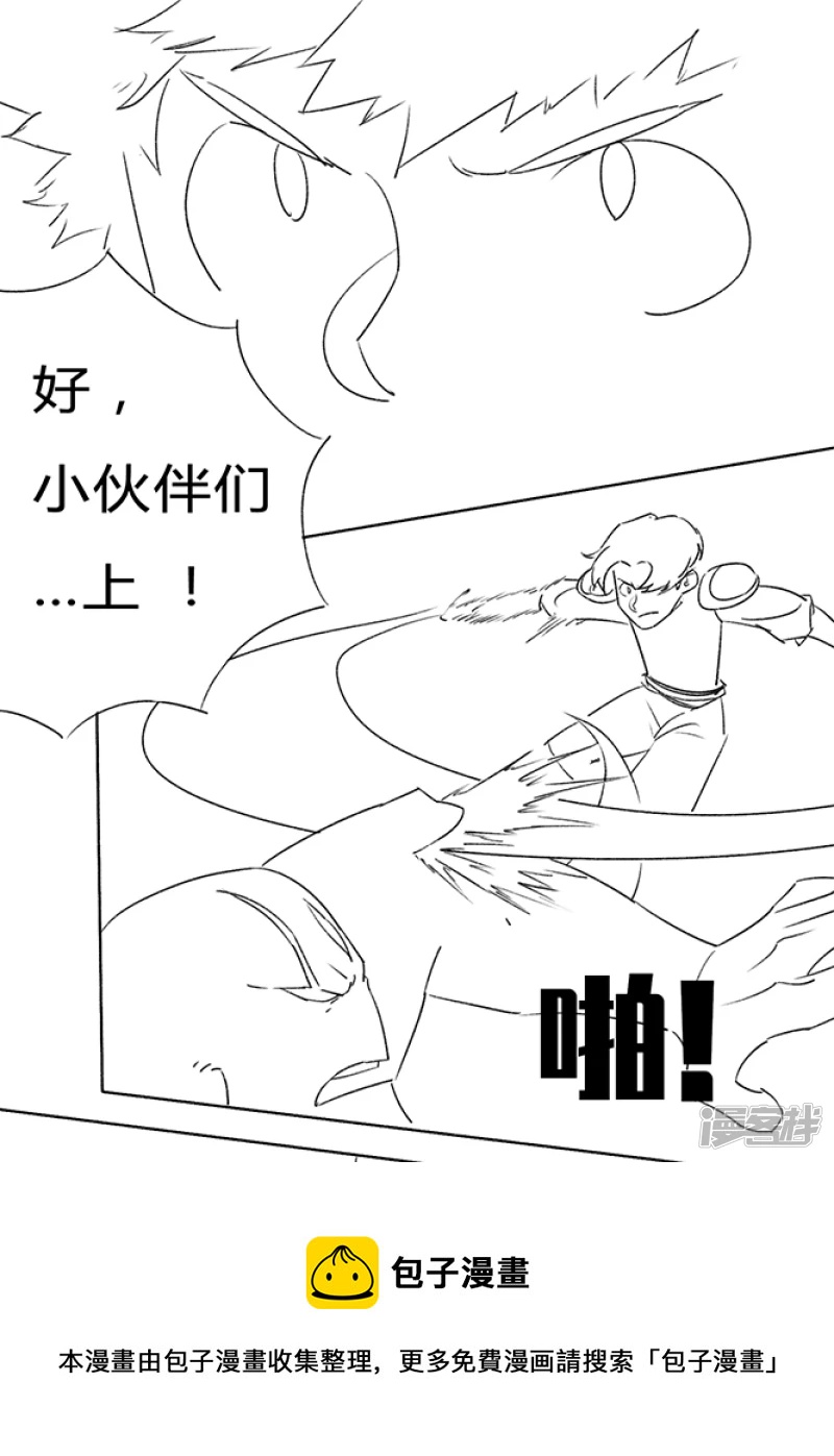 🍸孤膽少年 第二话 我不是~ 第13页