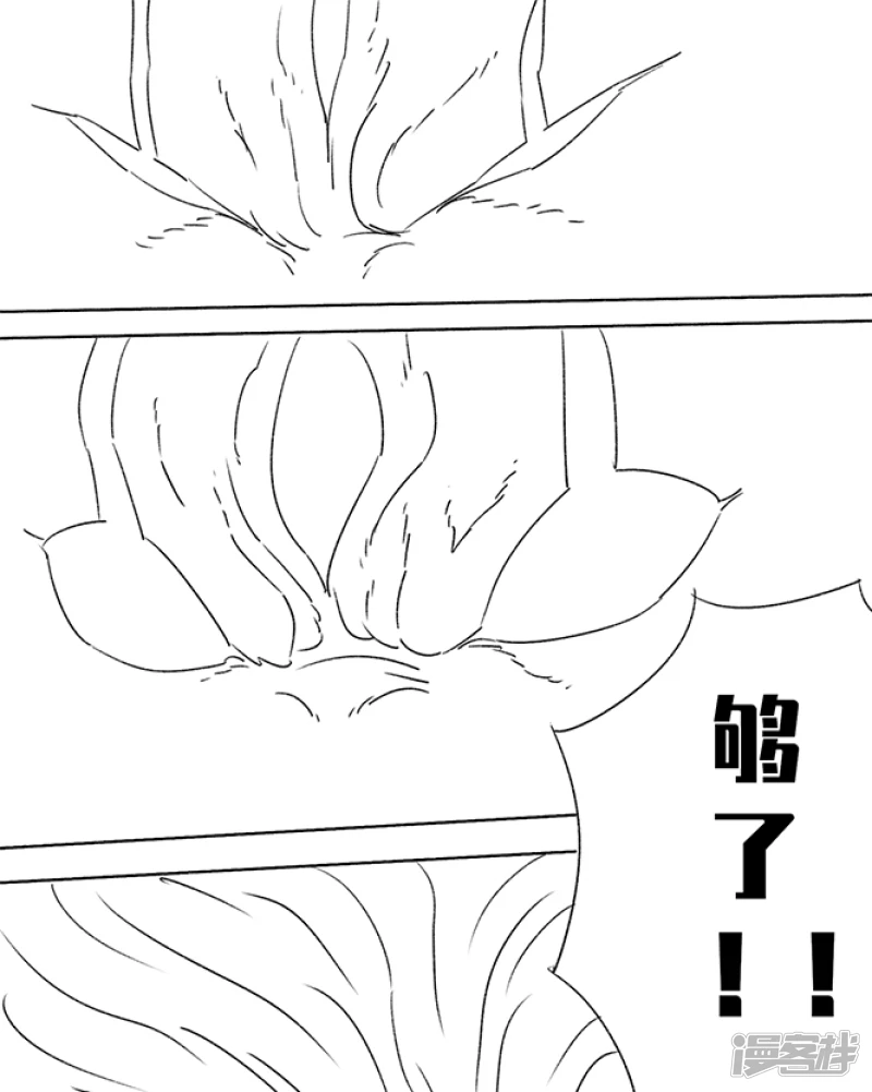 🍸孤膽少年 第二话 我不是~ 第15页