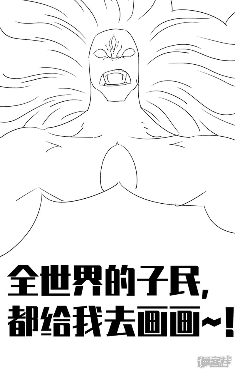 🍸孤膽少年 第二话 我不是~ 第16页