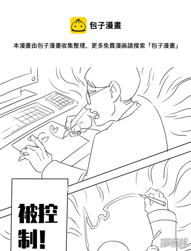 🍸孤膽少年 第二话 我不是~ 第17页