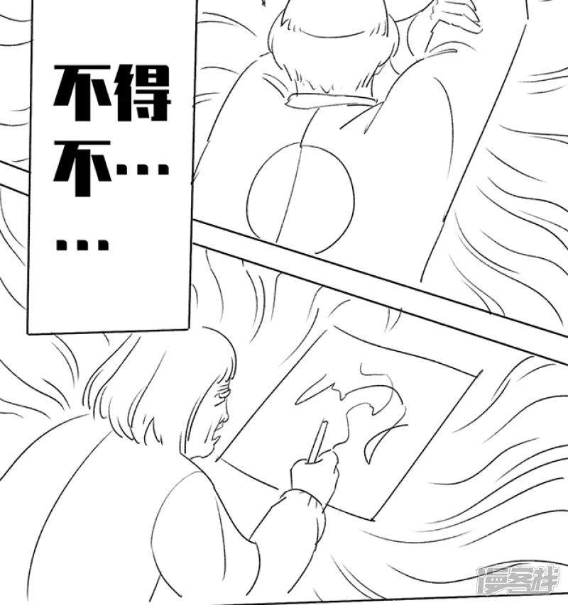 🍸孤膽少年 第二话 我不是~ 第18页