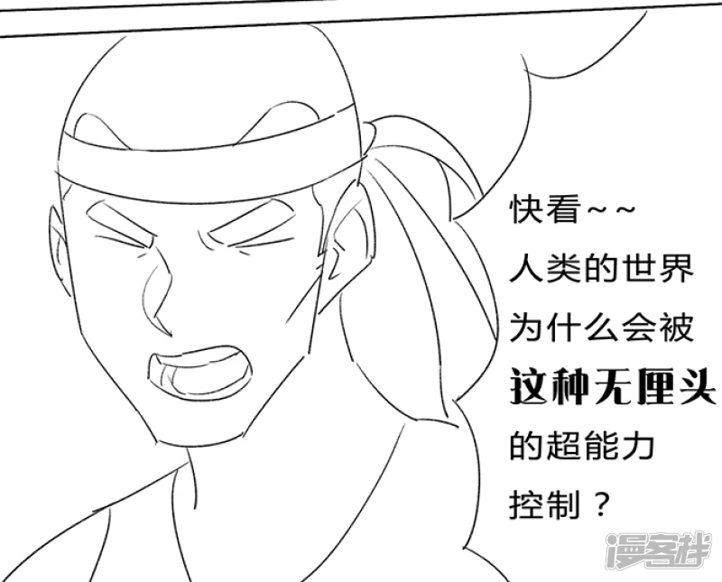 🍸孤膽少年 第二话 我不是~ 第19页
