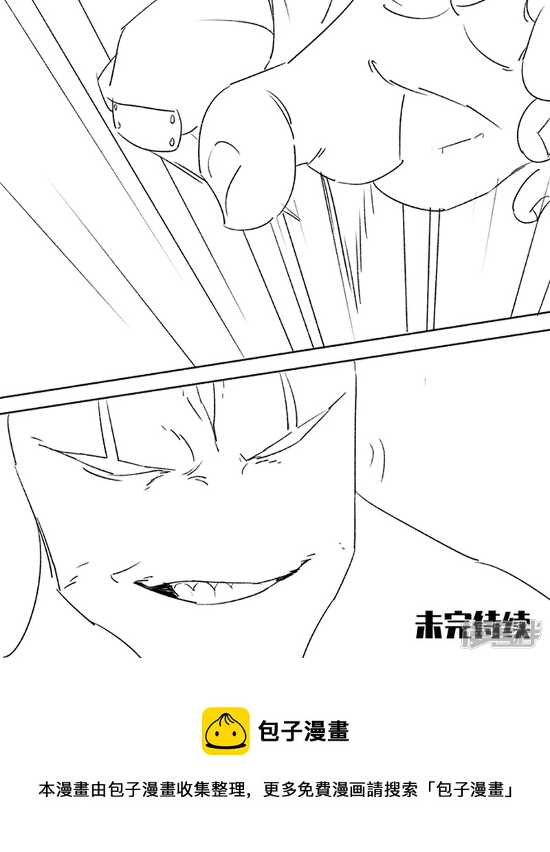 🍸孤膽少年 第二话 我不是~ 第23页