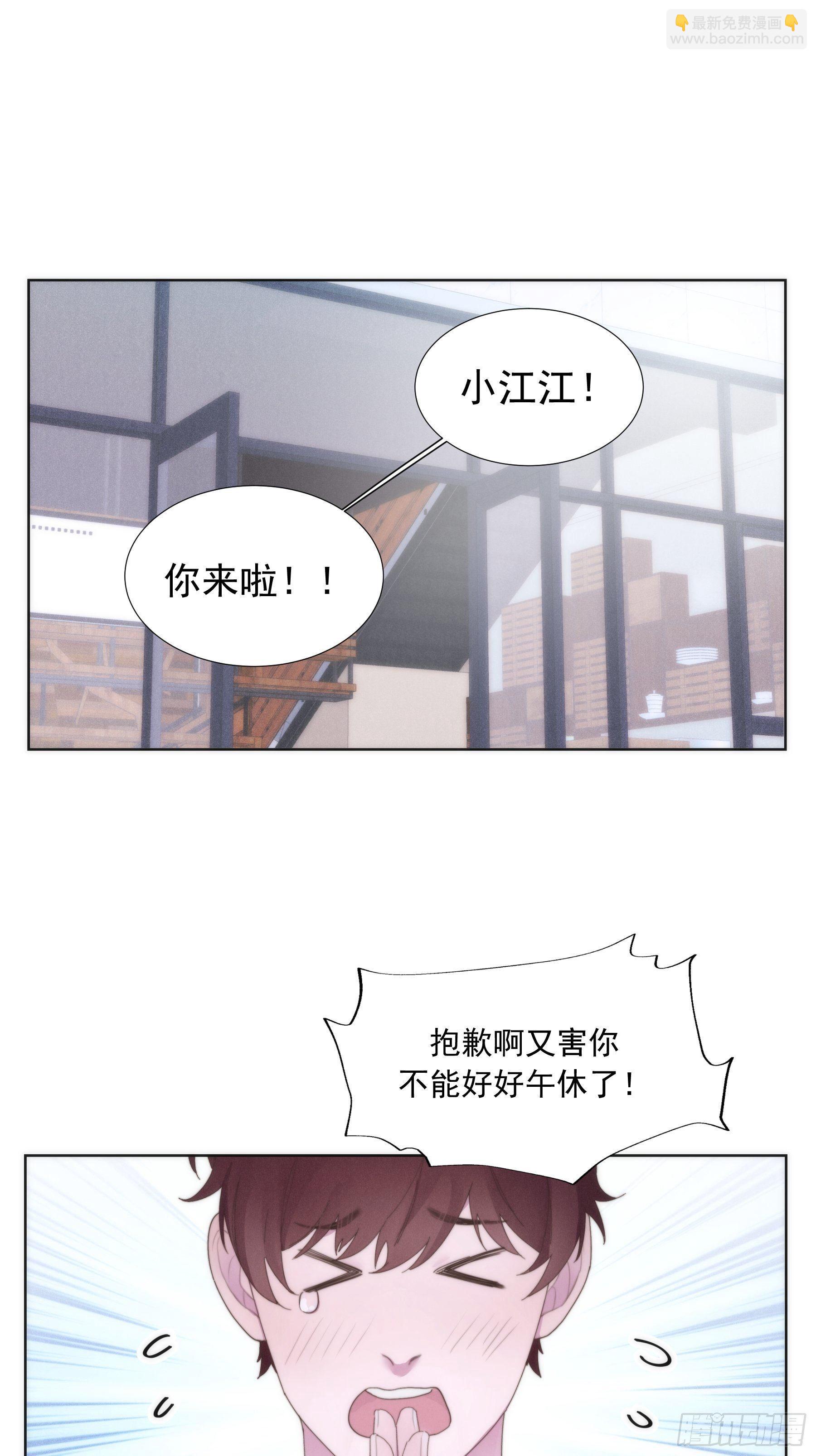 第1颗：重逢(1/2)-第3话