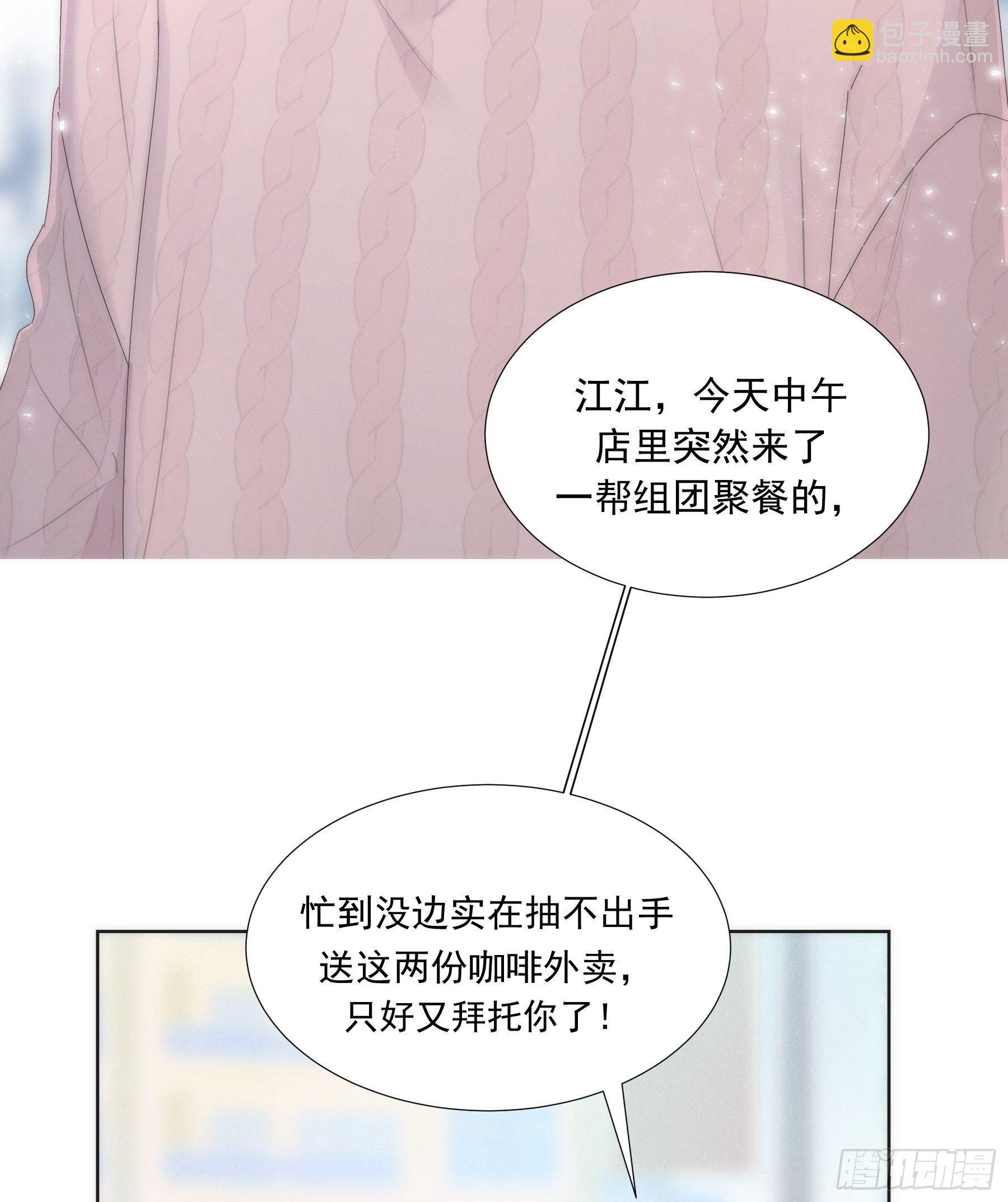第1颗：重逢(1/2)-第3话
