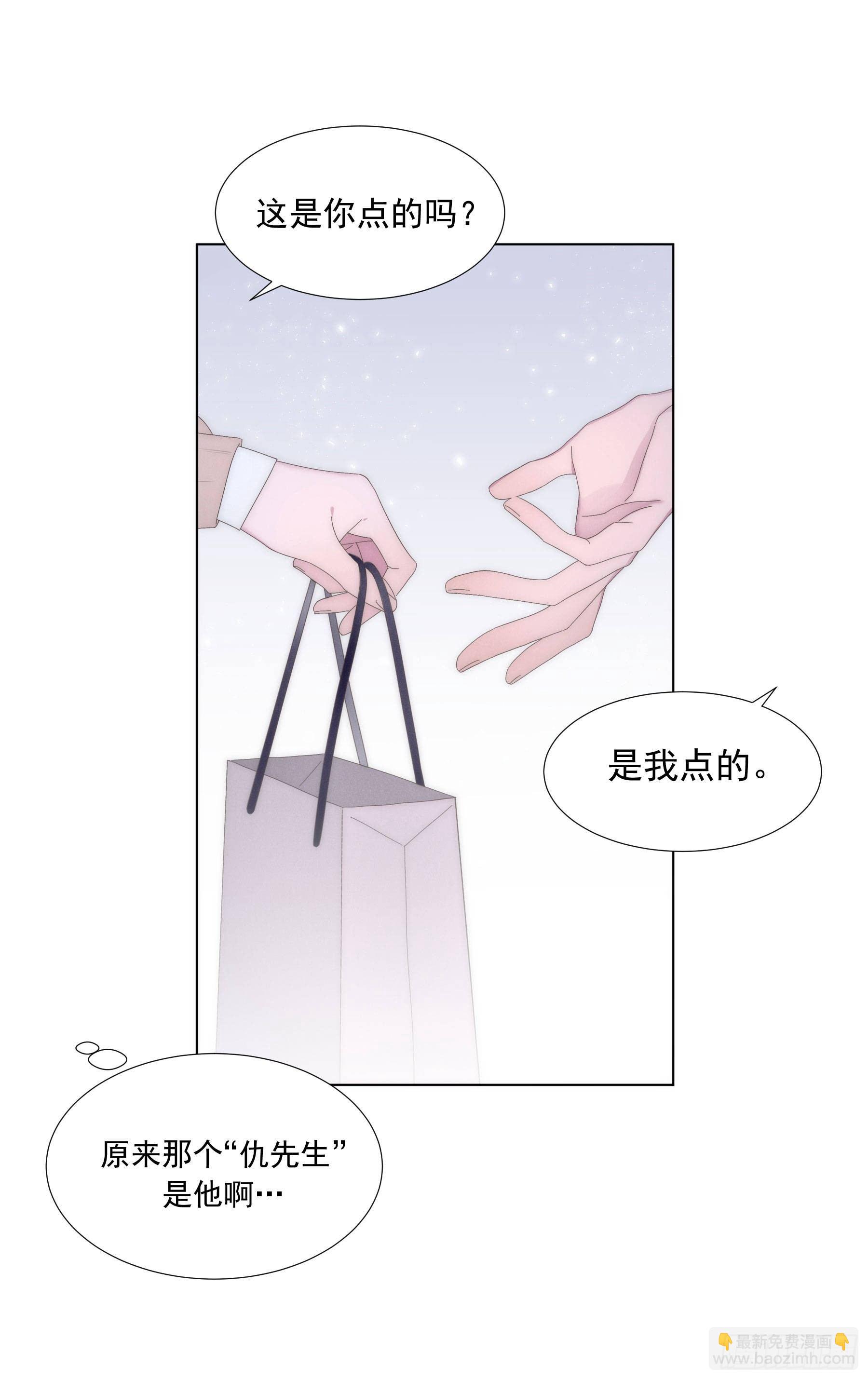 第1颗：重逢(1/2)-第3话
