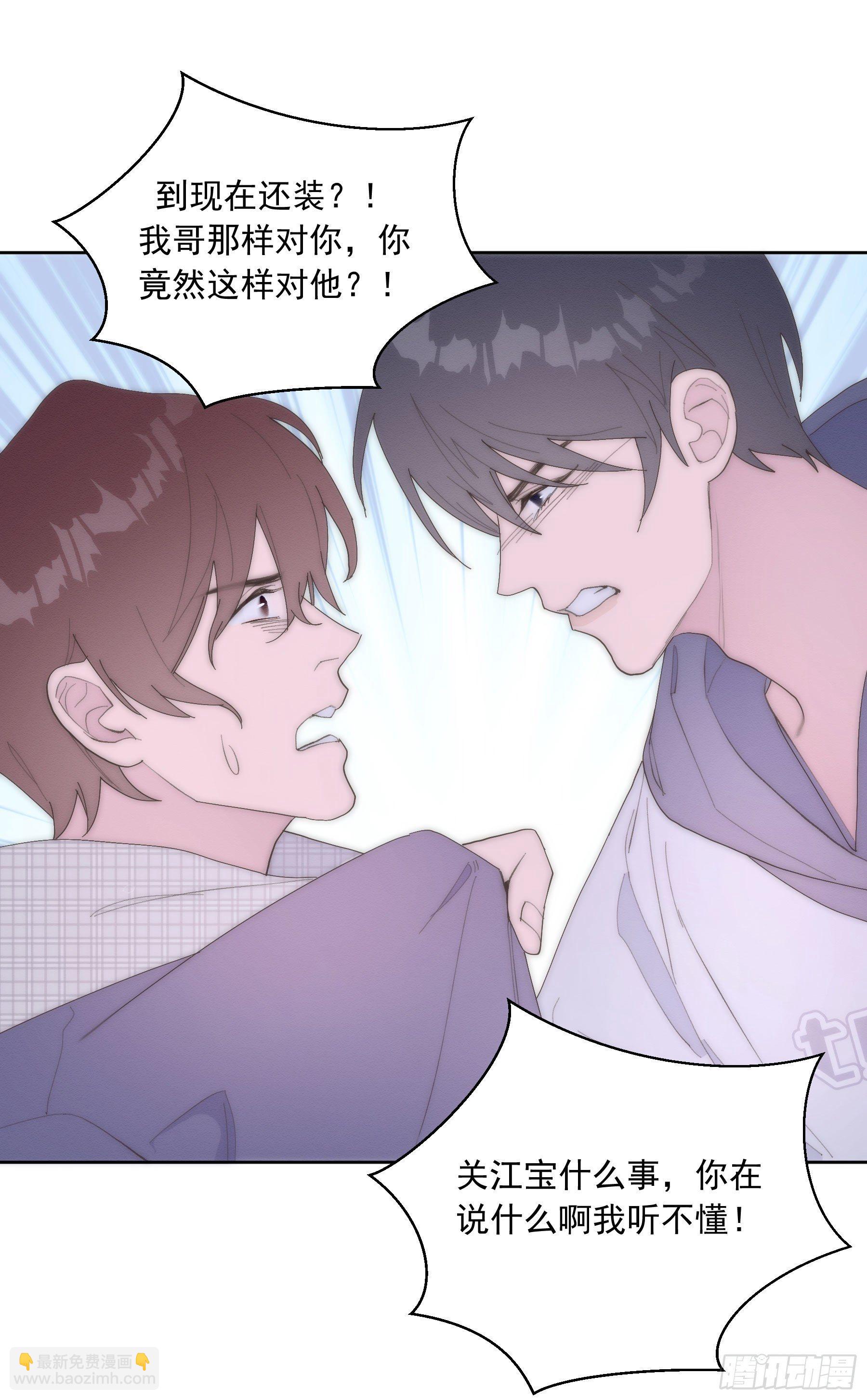 第22颗：争执-第27话