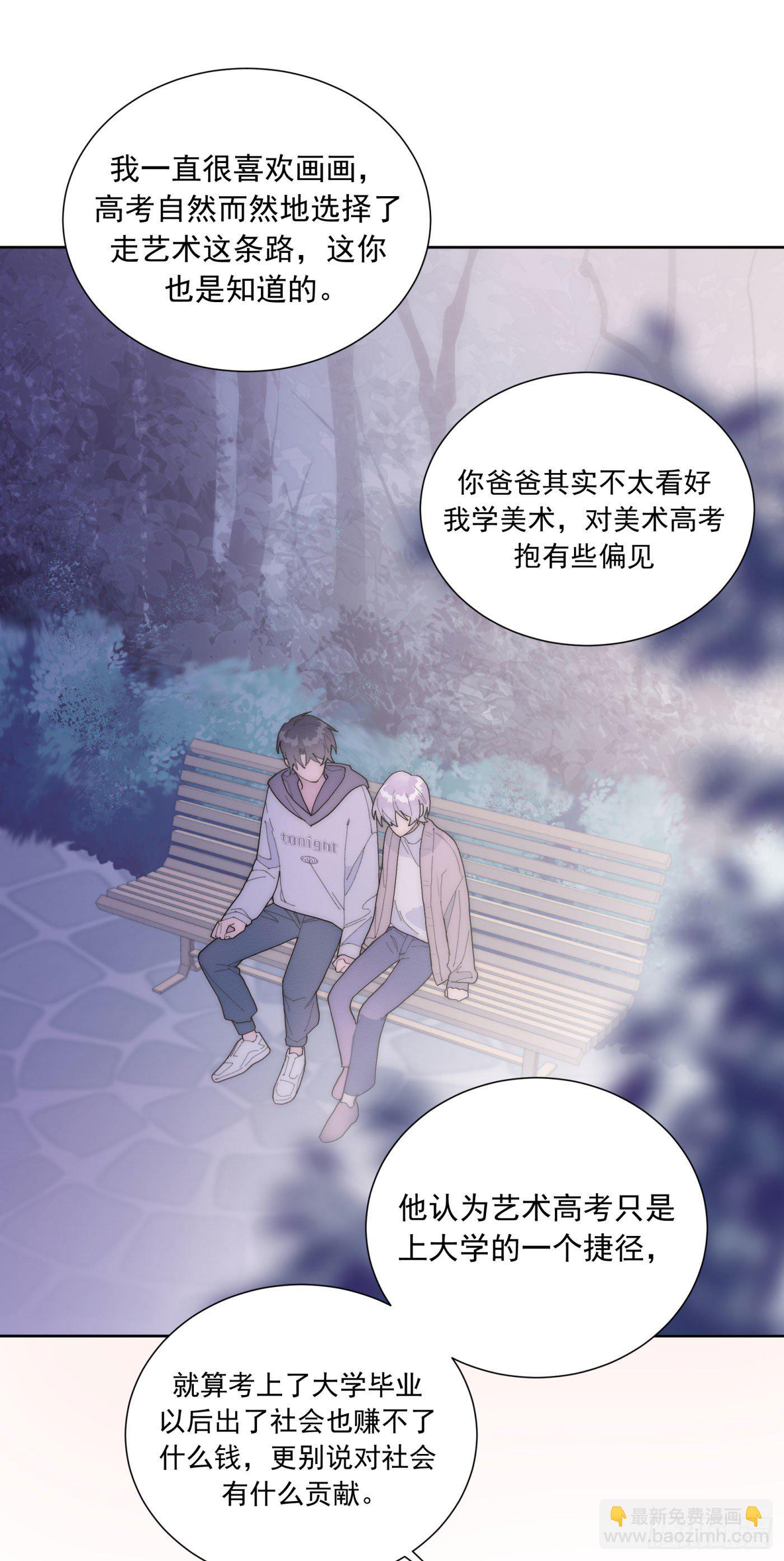 第24颗：一起-第29话