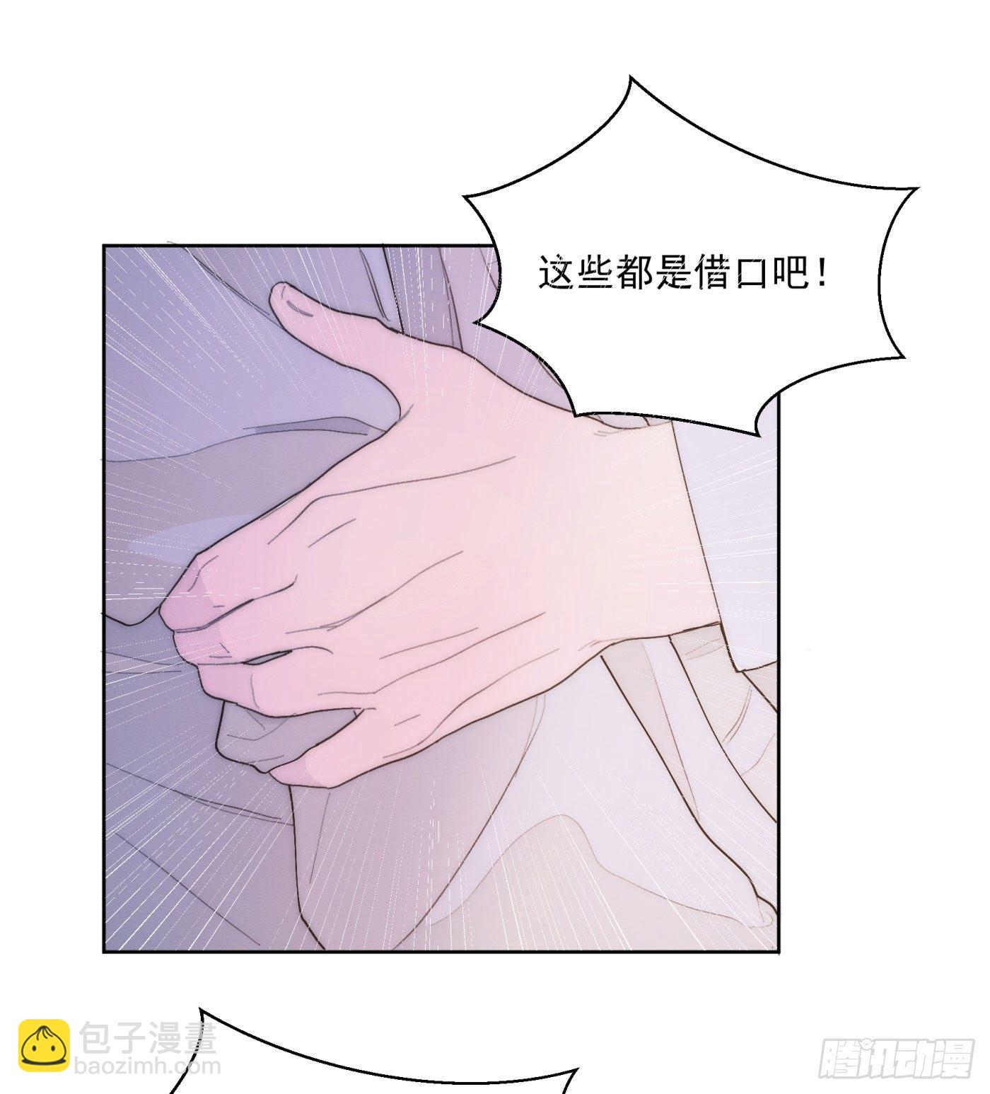 第24颗：一起-第29话