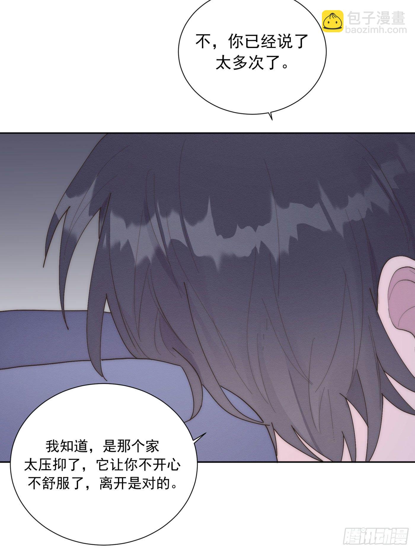 第24颗：一起-第29话