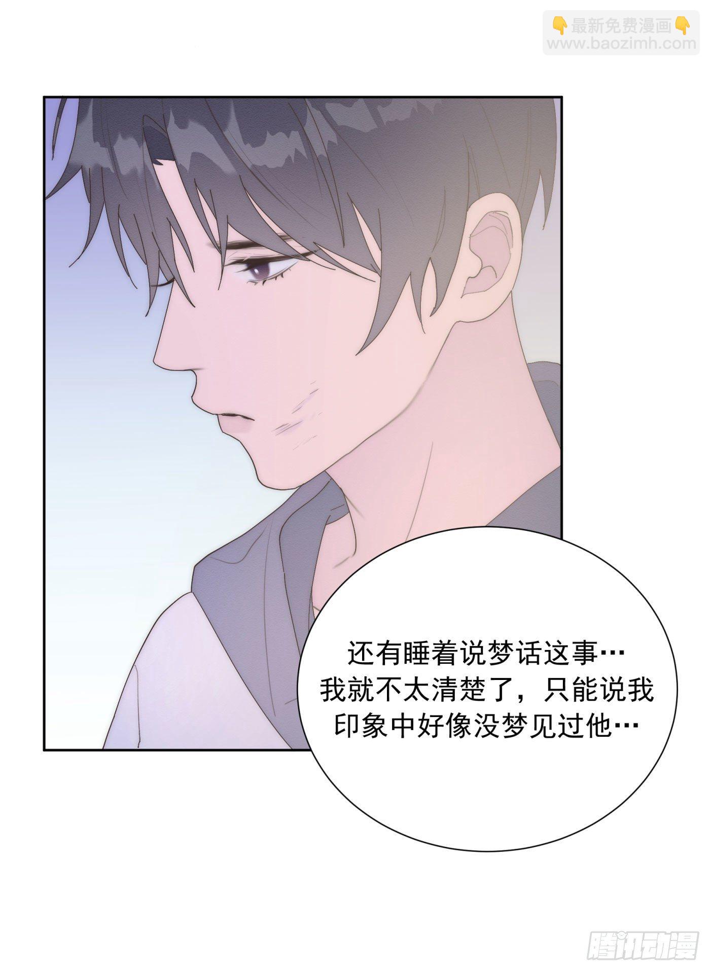 第24颗：一起-第29话