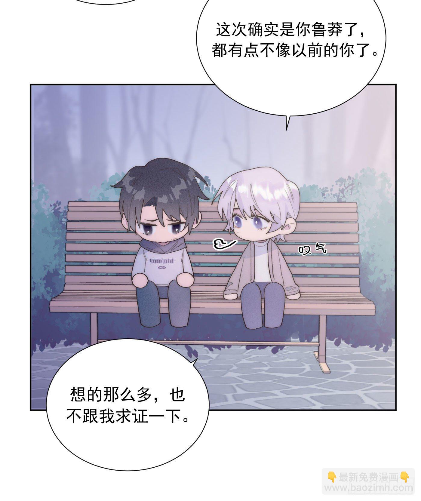 第24颗：一起-第29话