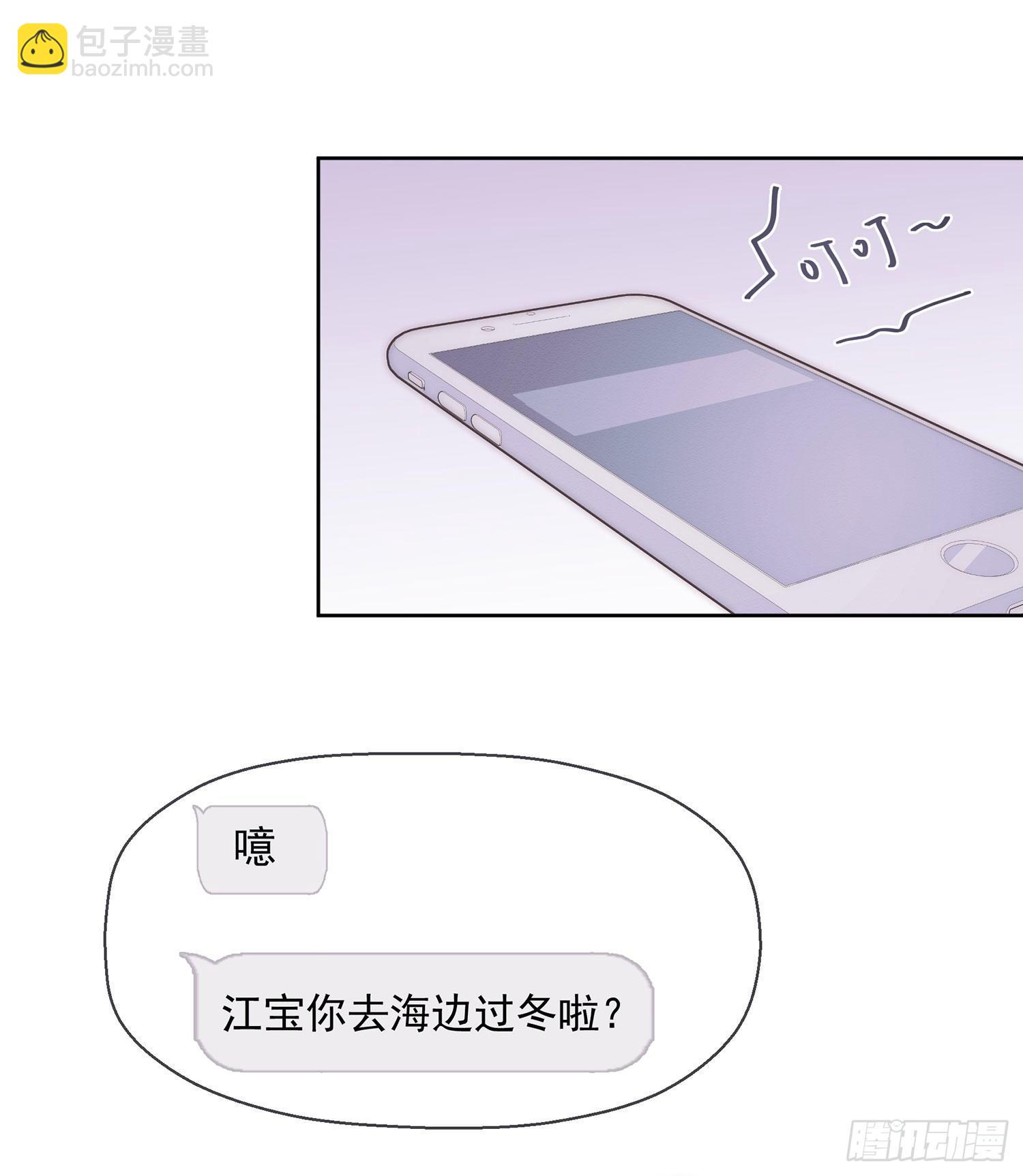 第27颗：察觉(1/2)-第33话