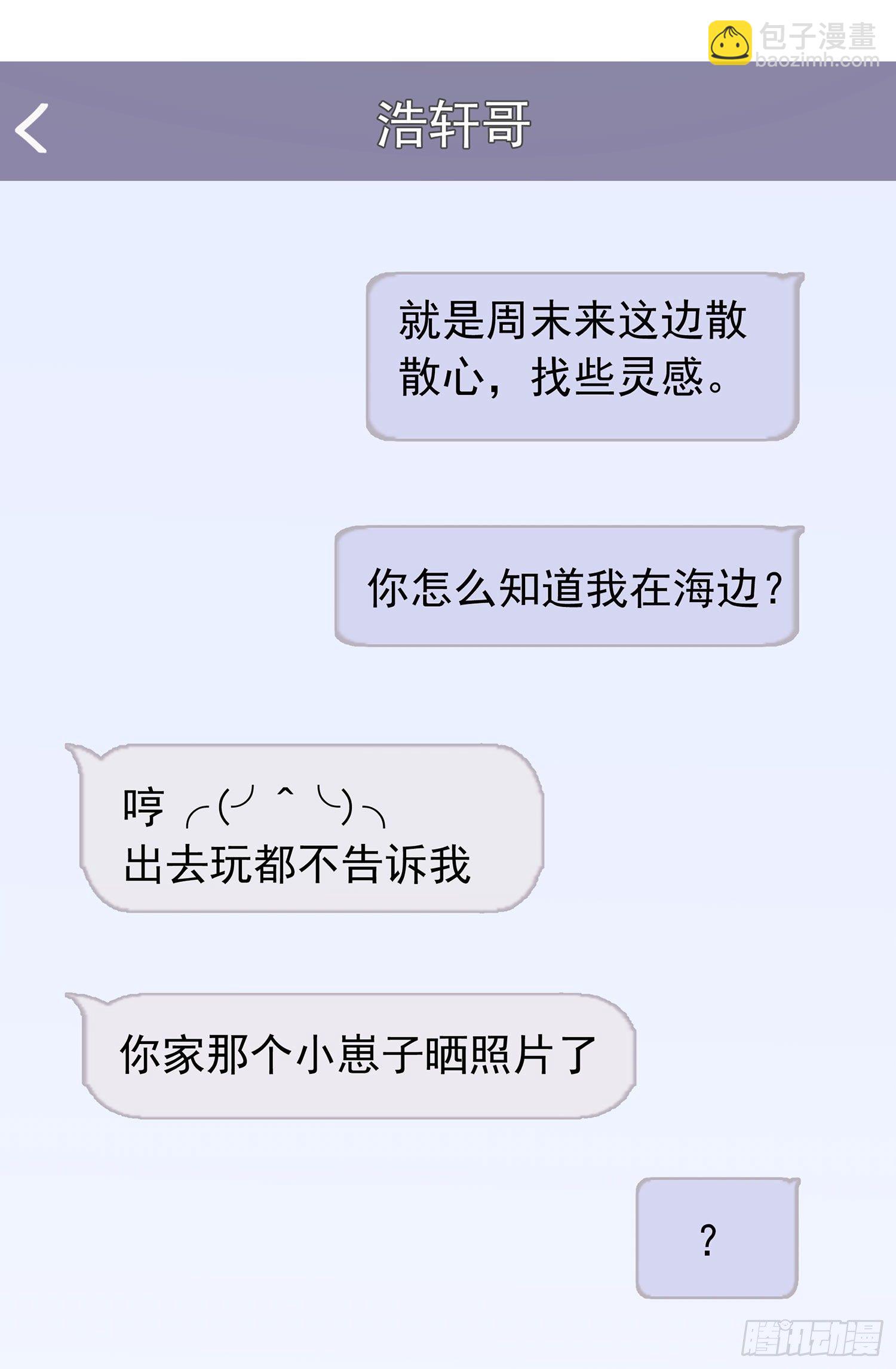 第27颗：察觉(1/2)-第33话