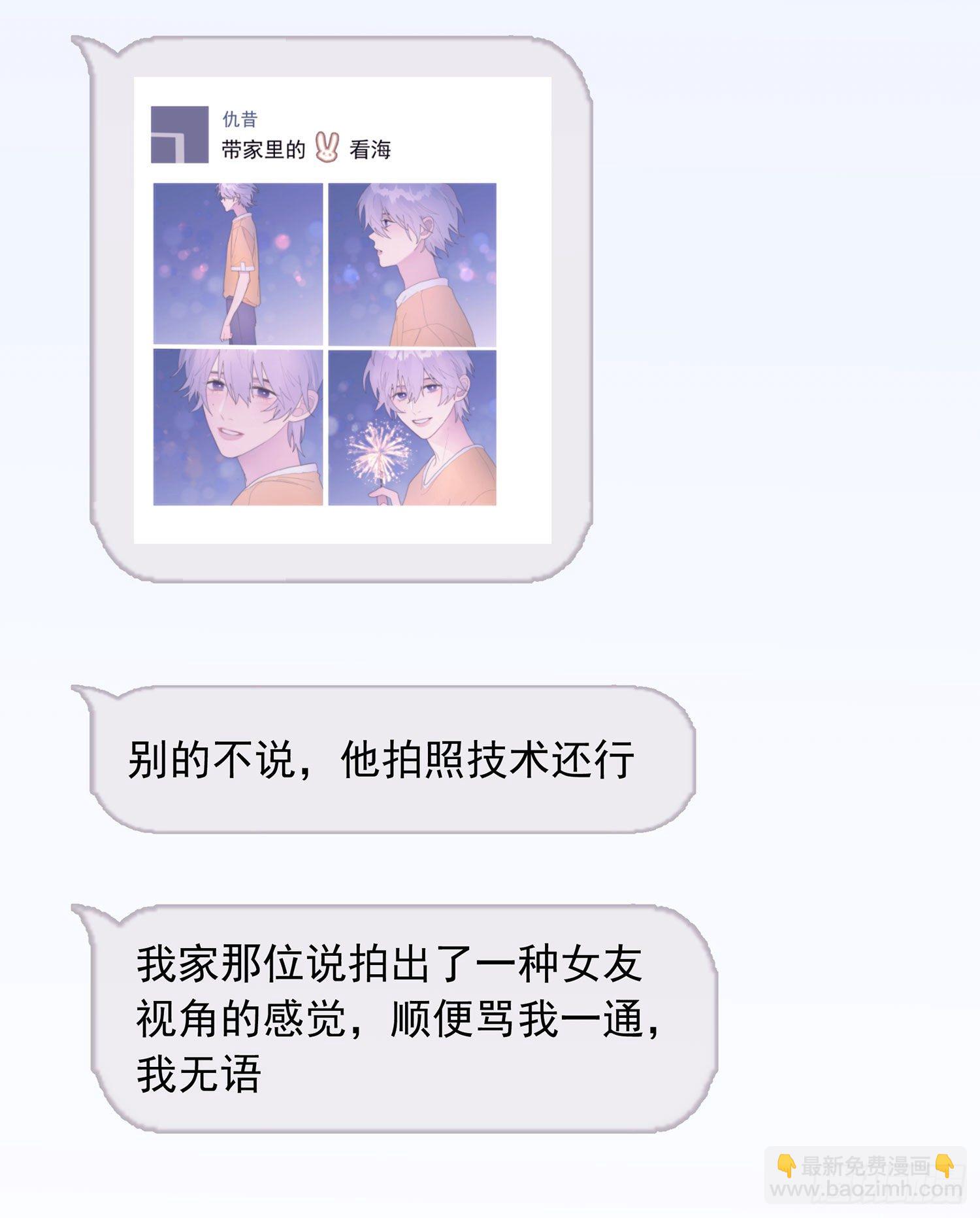 第27颗：察觉(1/2)-第33话