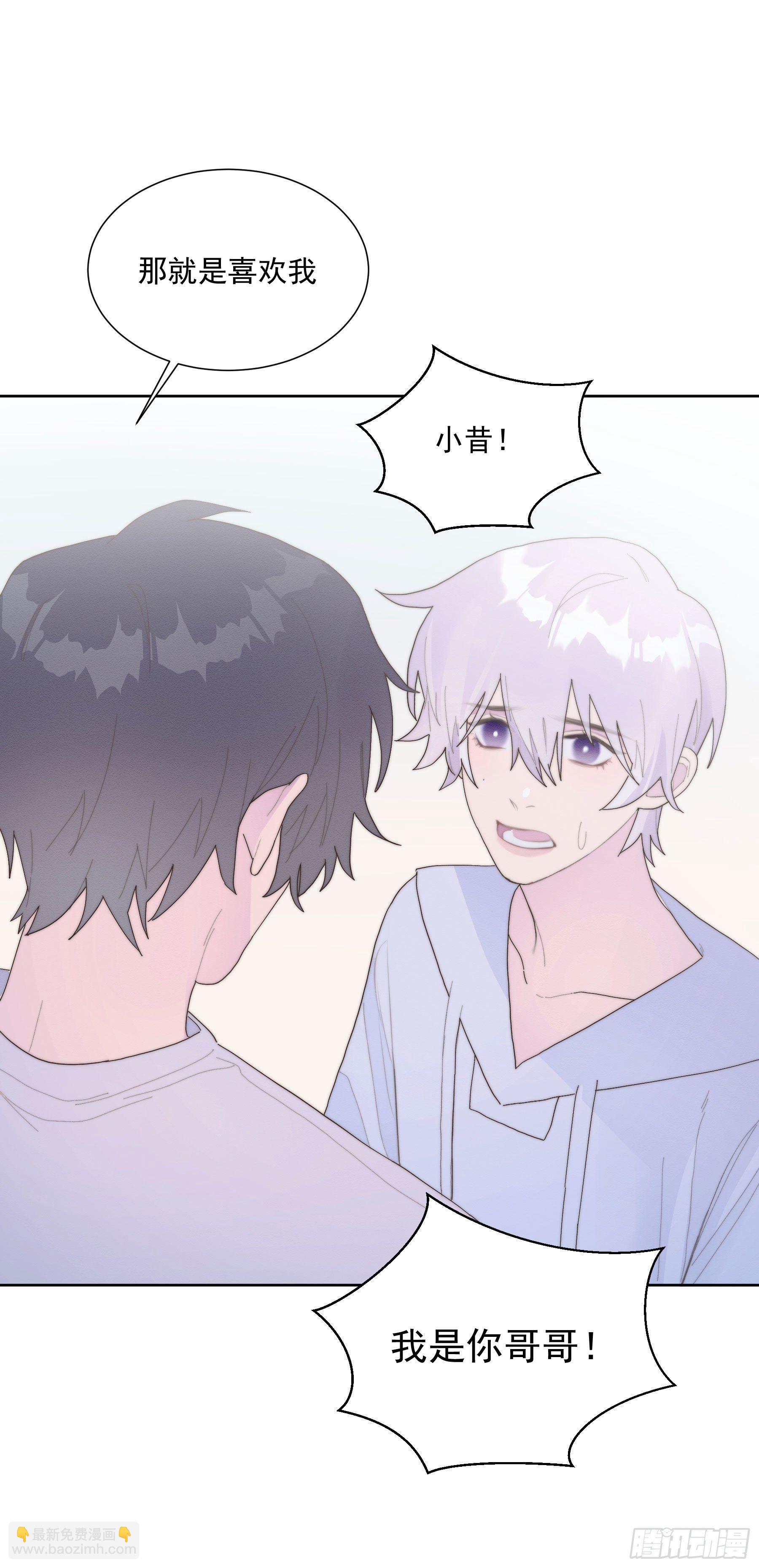 第30颗：放肆-第37话