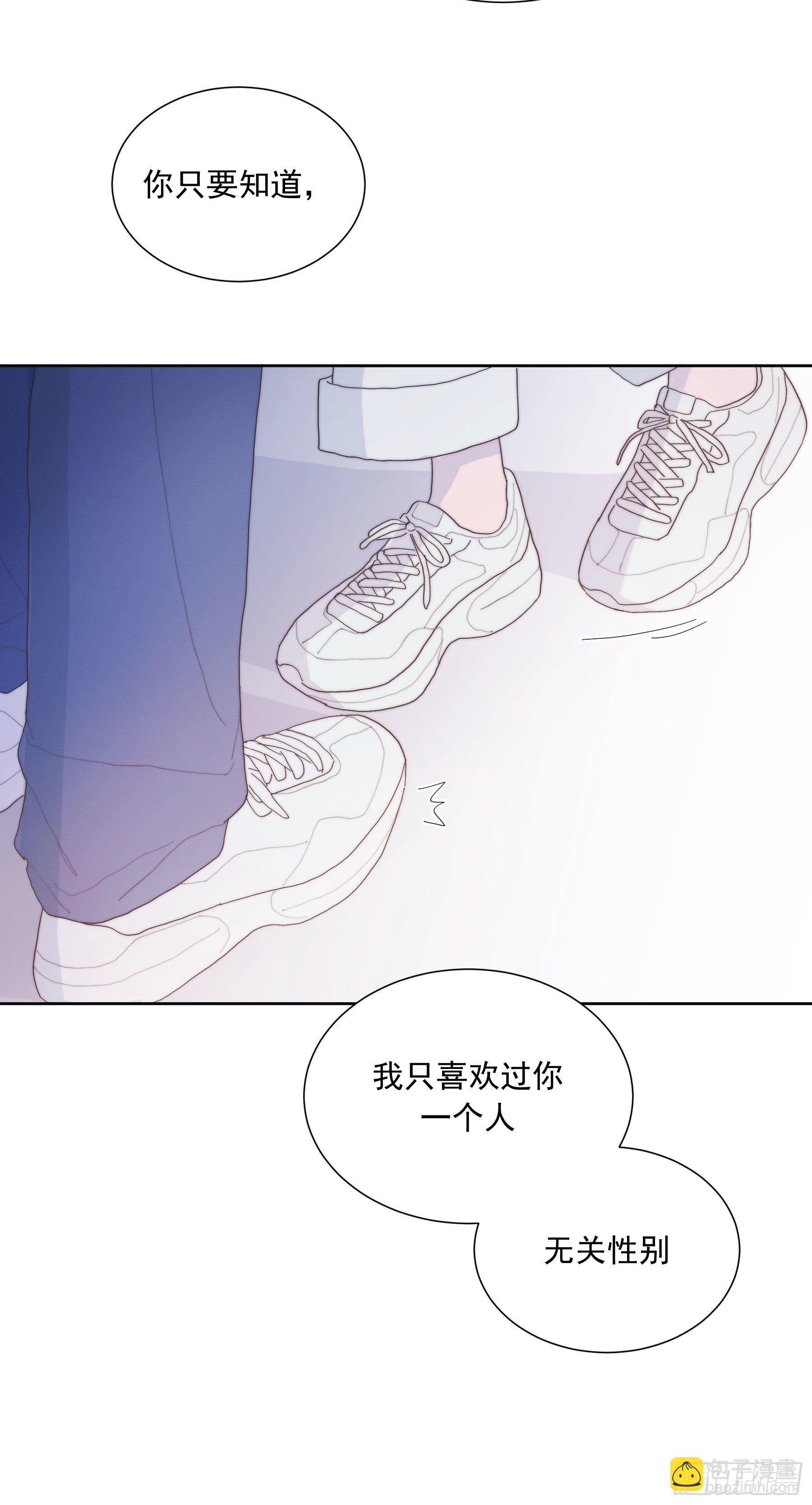 第30颗：放肆-第37话