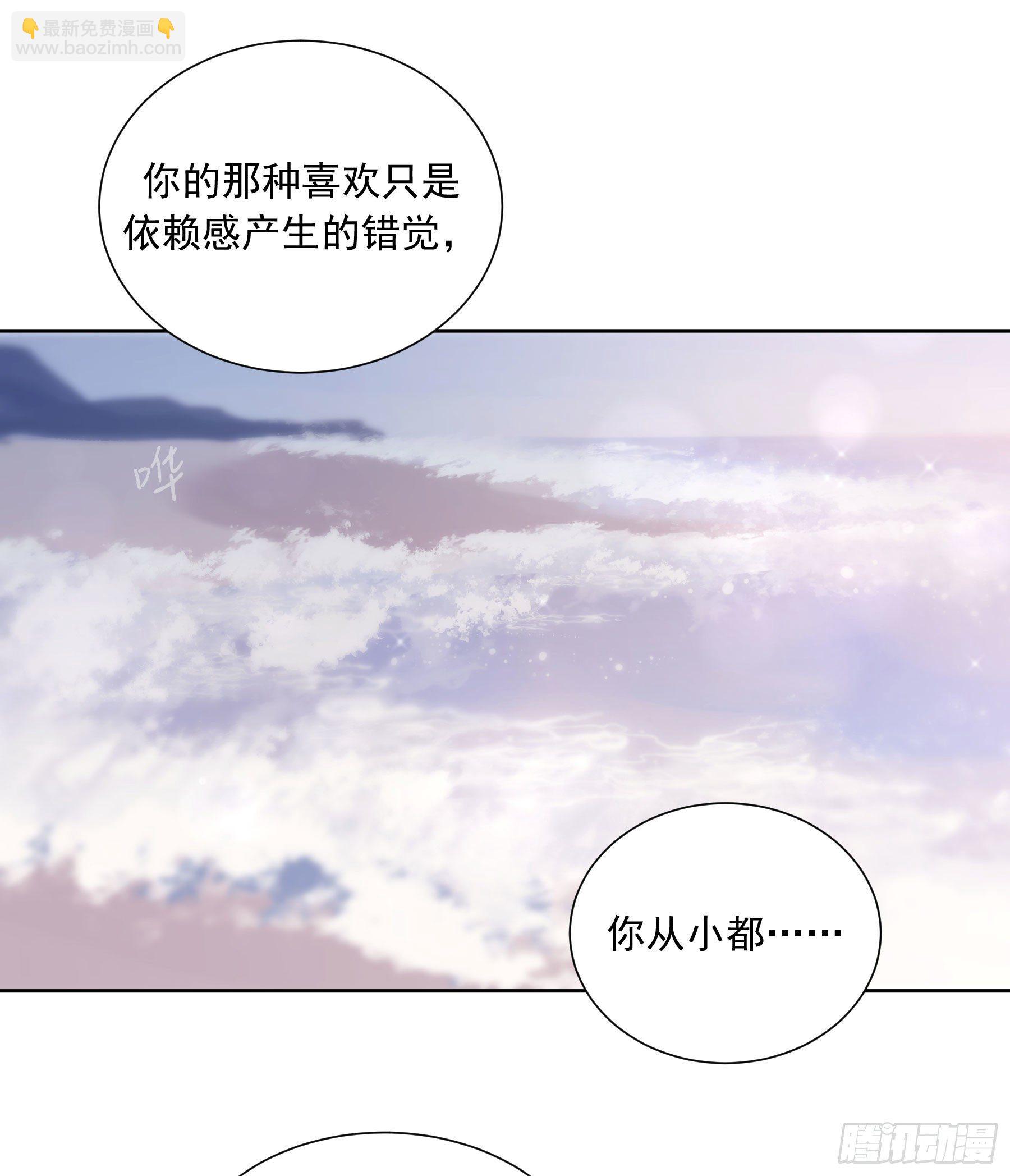 第30颗：放肆-第37话
